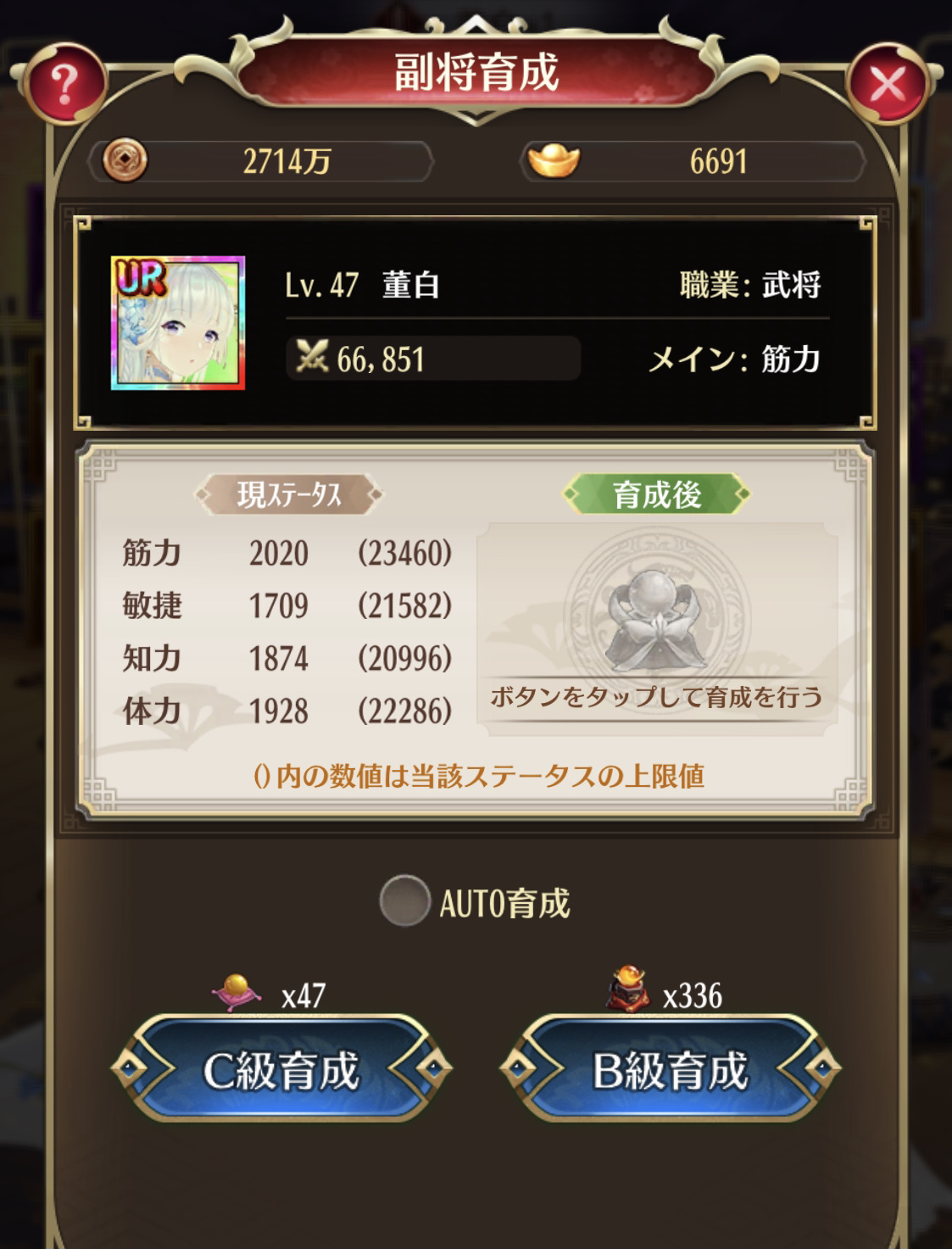 放置少女 育成02