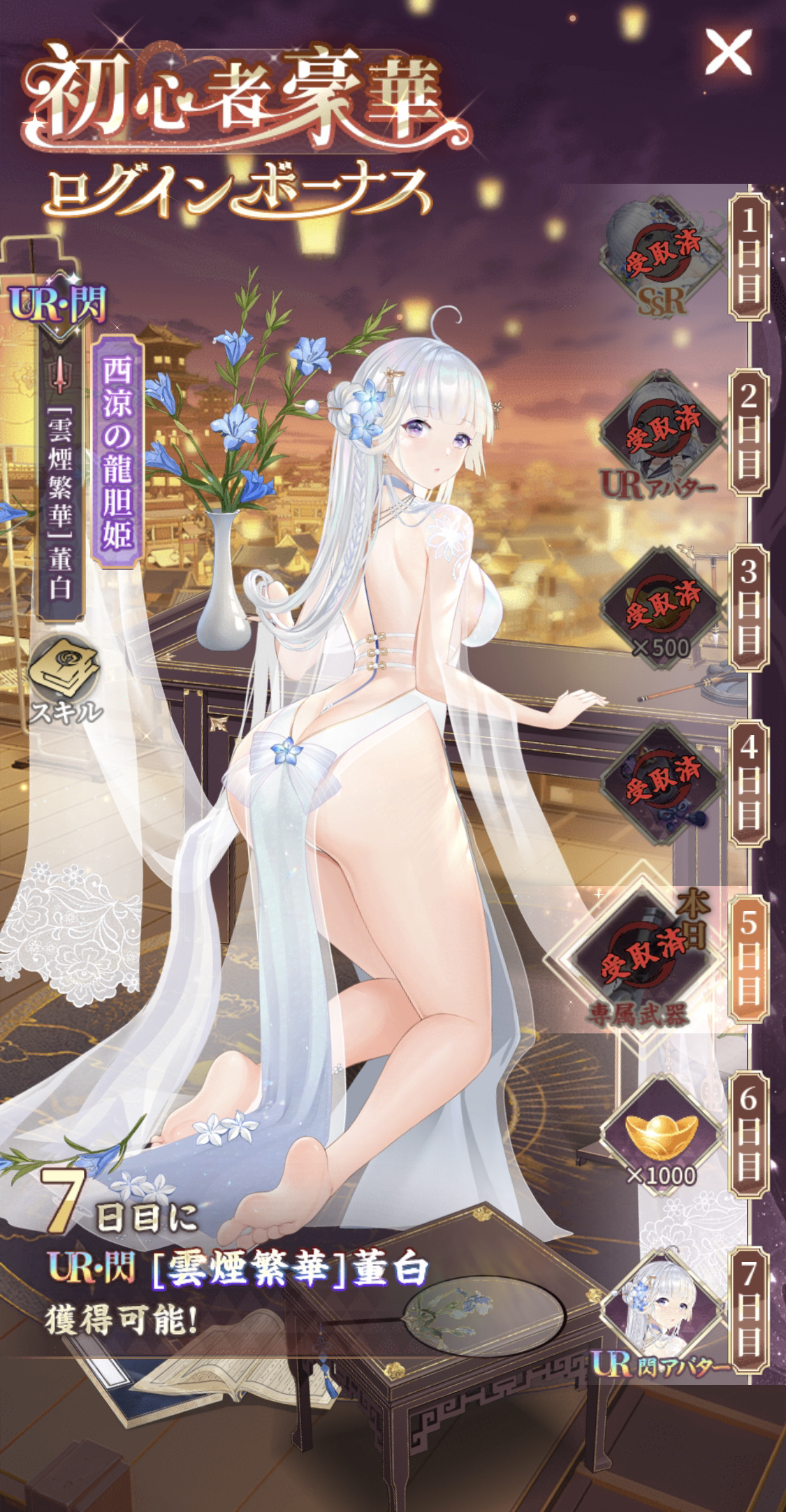放置少女 菫白01