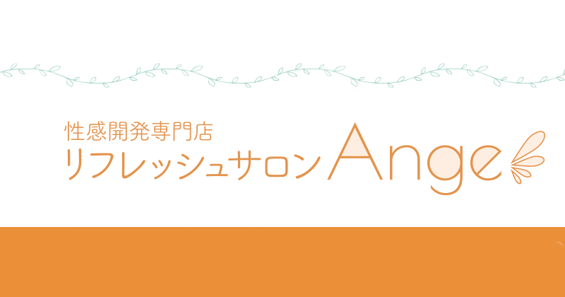 リフレッシュサロン Angeの画像