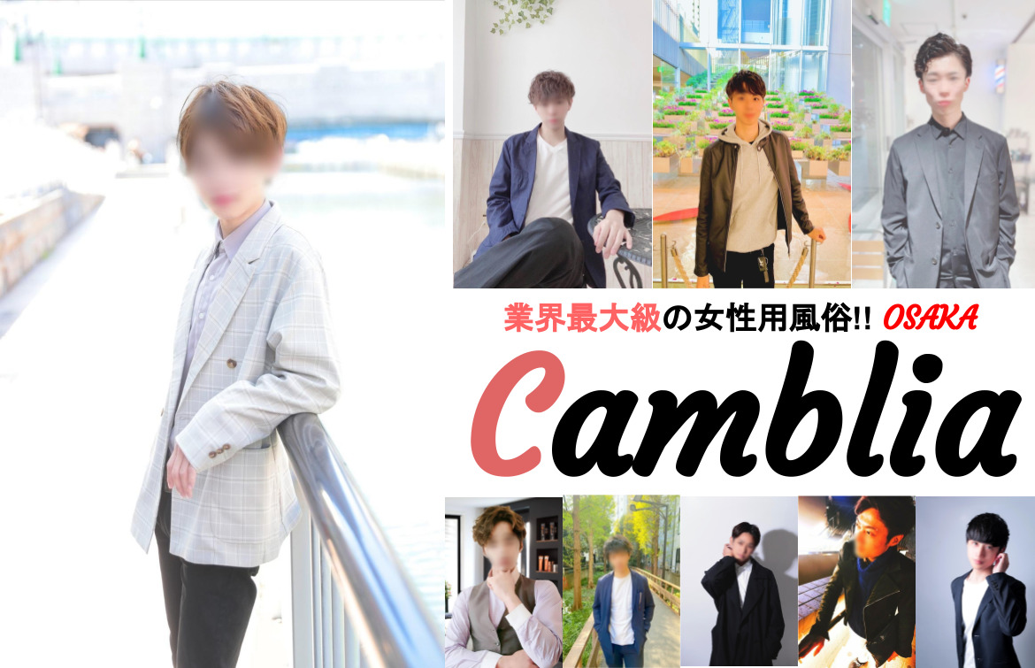 カンブリア大阪の画像