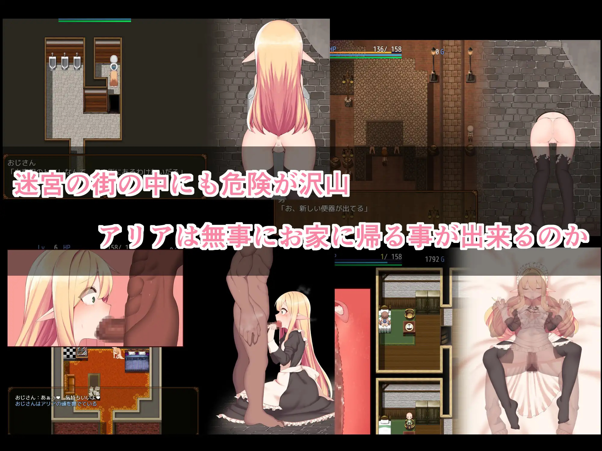 アリアと迷宮の秘密3