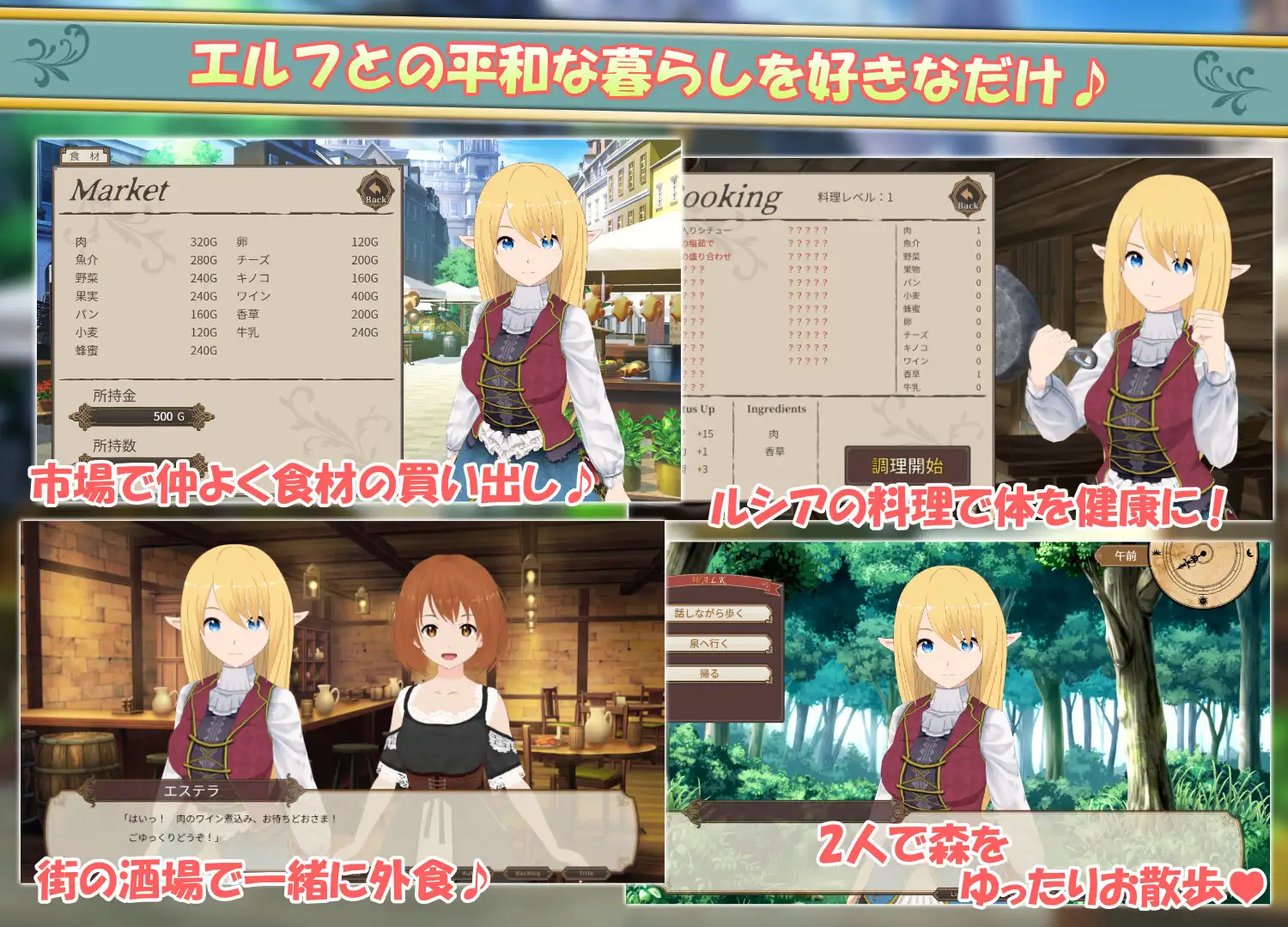 エルフと暮せば ～憩いの森の2人暮らし～2