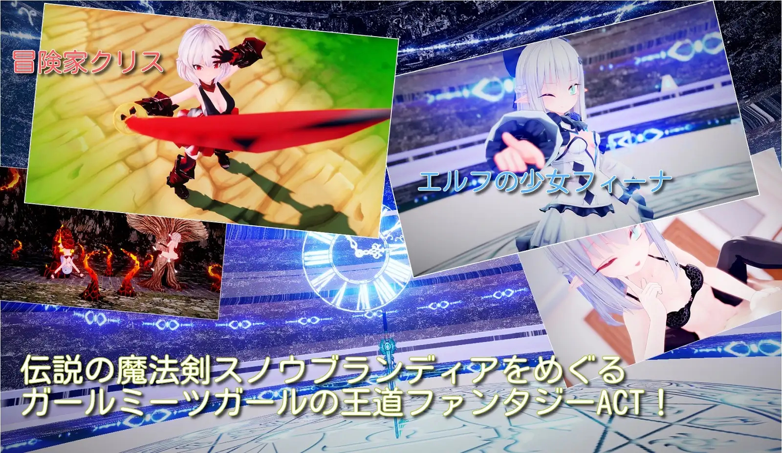 スノウブランディア1
