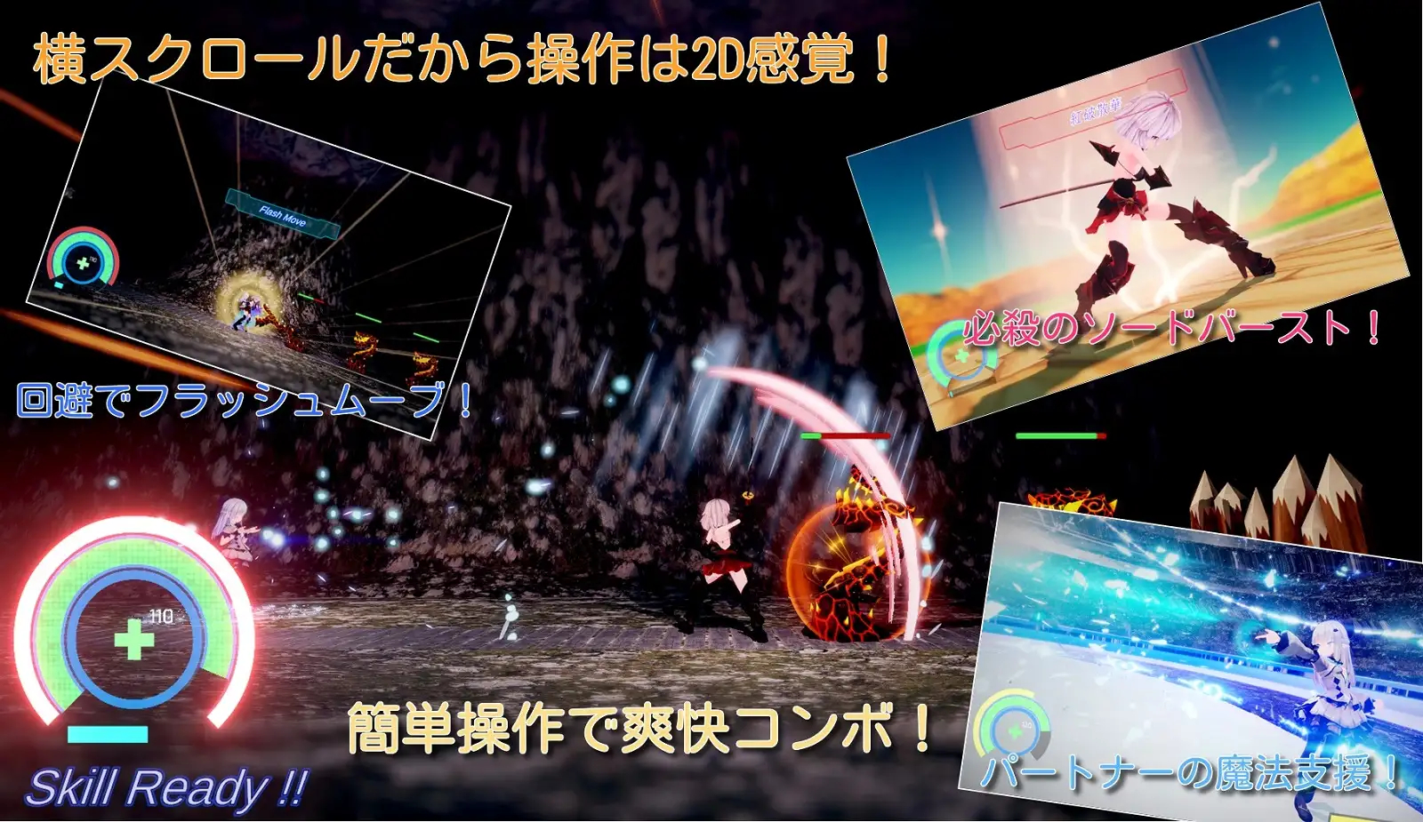 スノウブランディア2