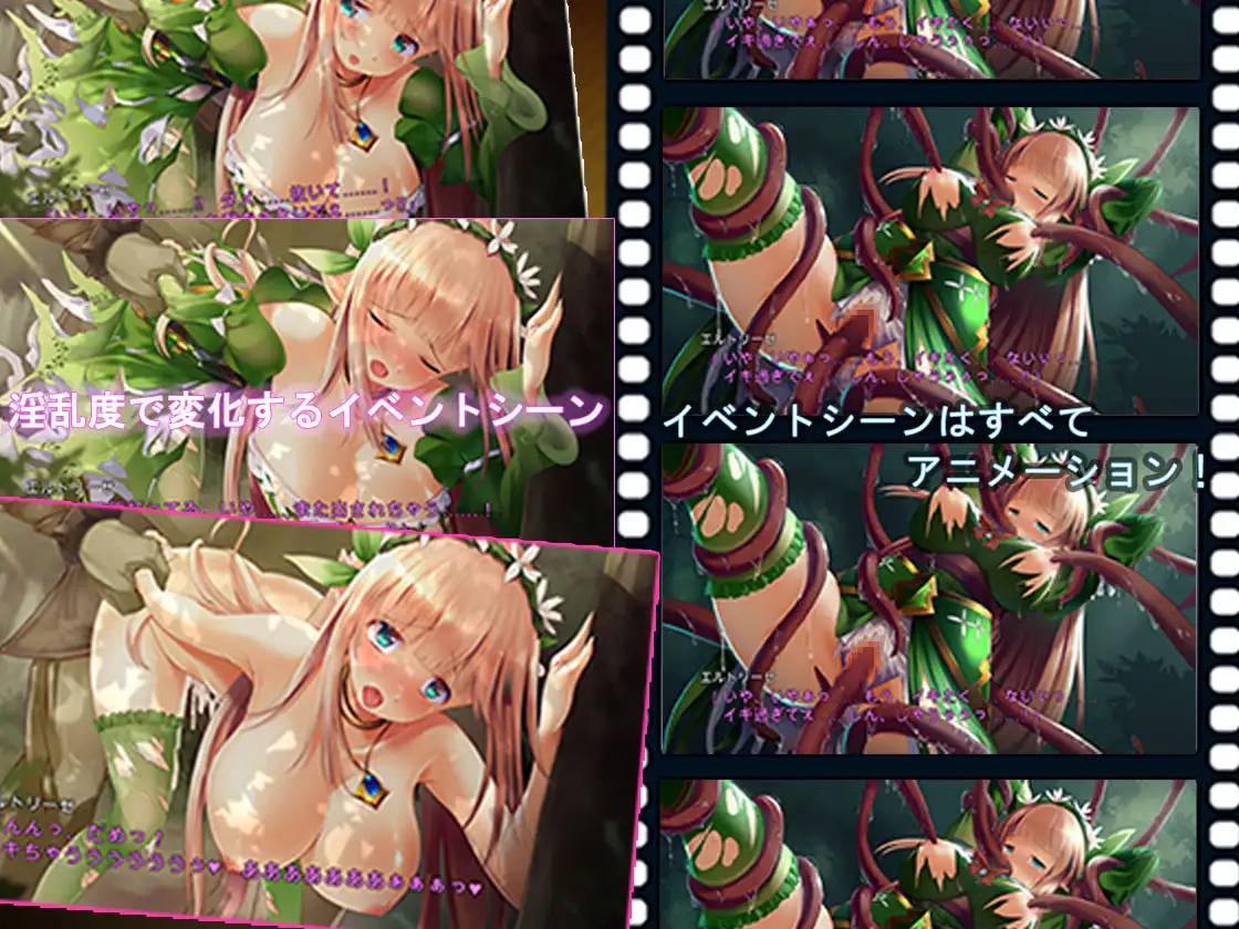 プリンセスディフェンダー ～精霊姫エルトリーゼの物語～2