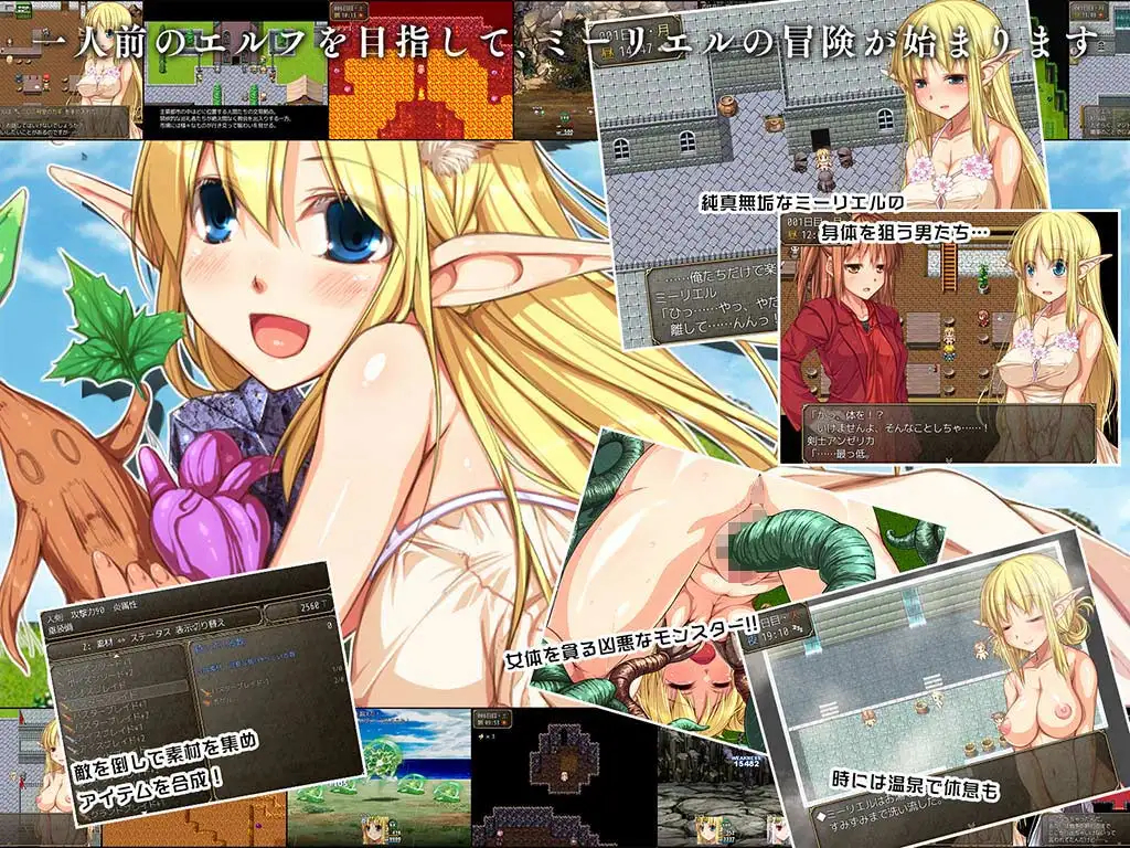 薬と魔法のミーリエル1