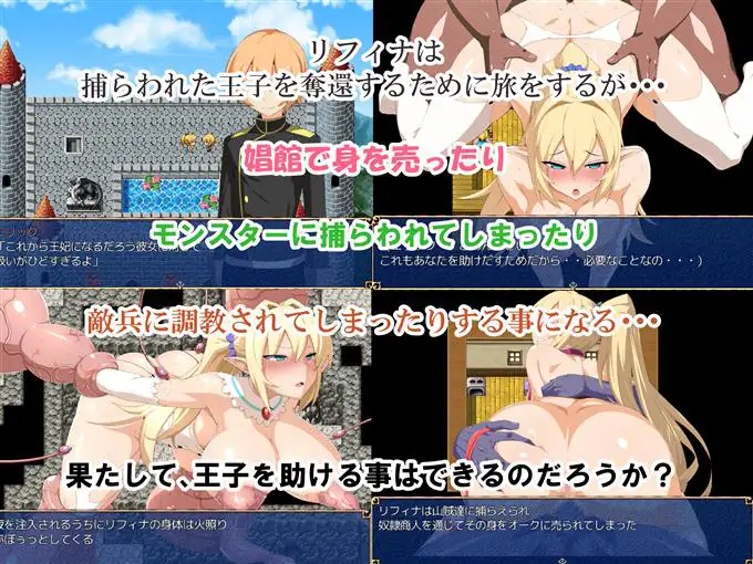 女騎士リフィナ～亡国の女騎士淫辱旅～2