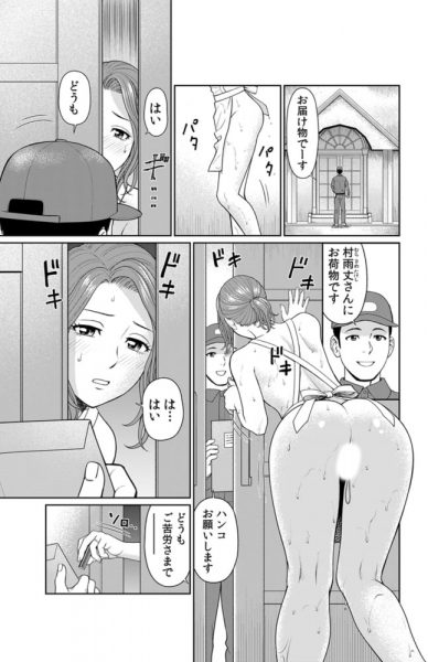 「夫のために耐えなくちゃ…」キモ親子のオ〇ホになった全裸家政婦の2巻の画像1