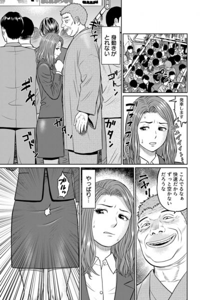 「夫のために耐えなくちゃ…」キモ親子のオ〇ホになった全裸家政婦の4巻の画像1