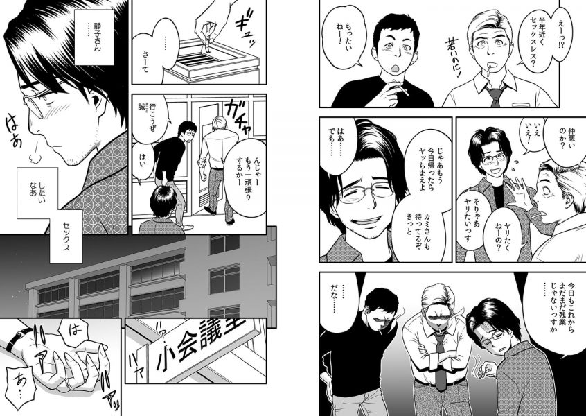 泥酔した人妻教師を寝取り！の画像2
