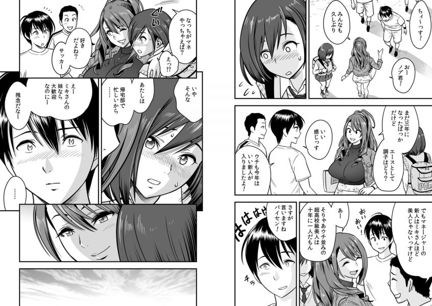 泥酔した人妻教師を寝取り！の画像3