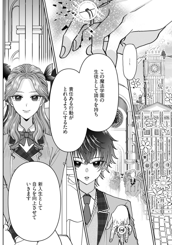 乙女ゲーの悪役令嬢なのに王子とエロ展開になるんですが!?＋サンプル画像02