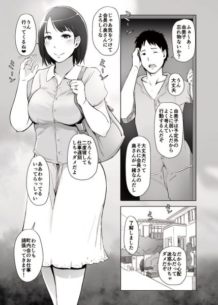 人妻と寝取られ温泉下見旅行の画像1