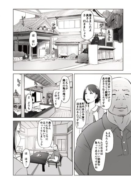 人妻と寝取られ温泉下見旅行の画像3