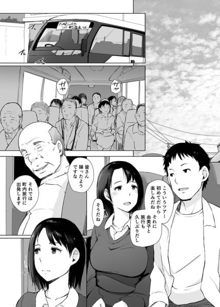 人妻と寝取られ温泉下見旅行の画像5