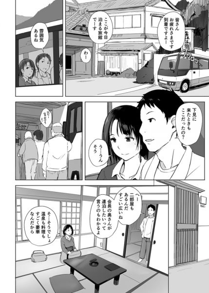 人妻と寝取られ温泉下見旅行の画像6