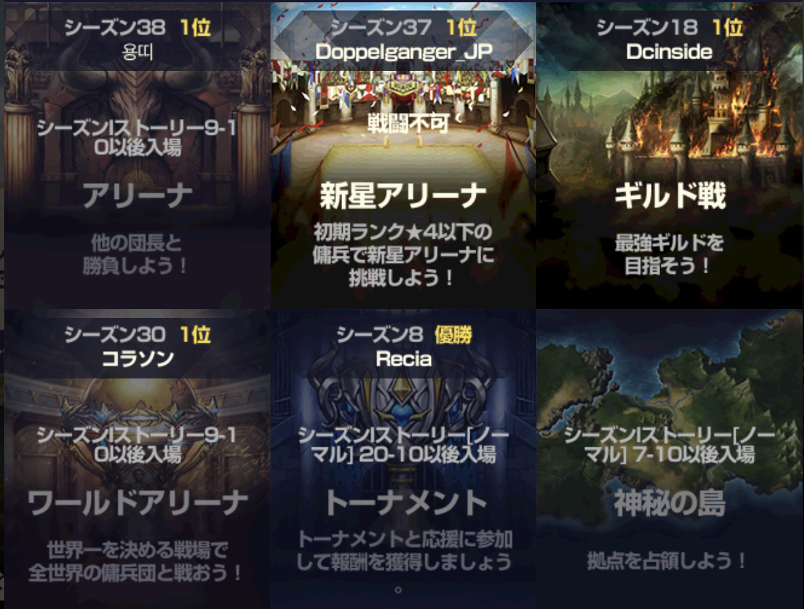 ブラウンダスト アリーナ