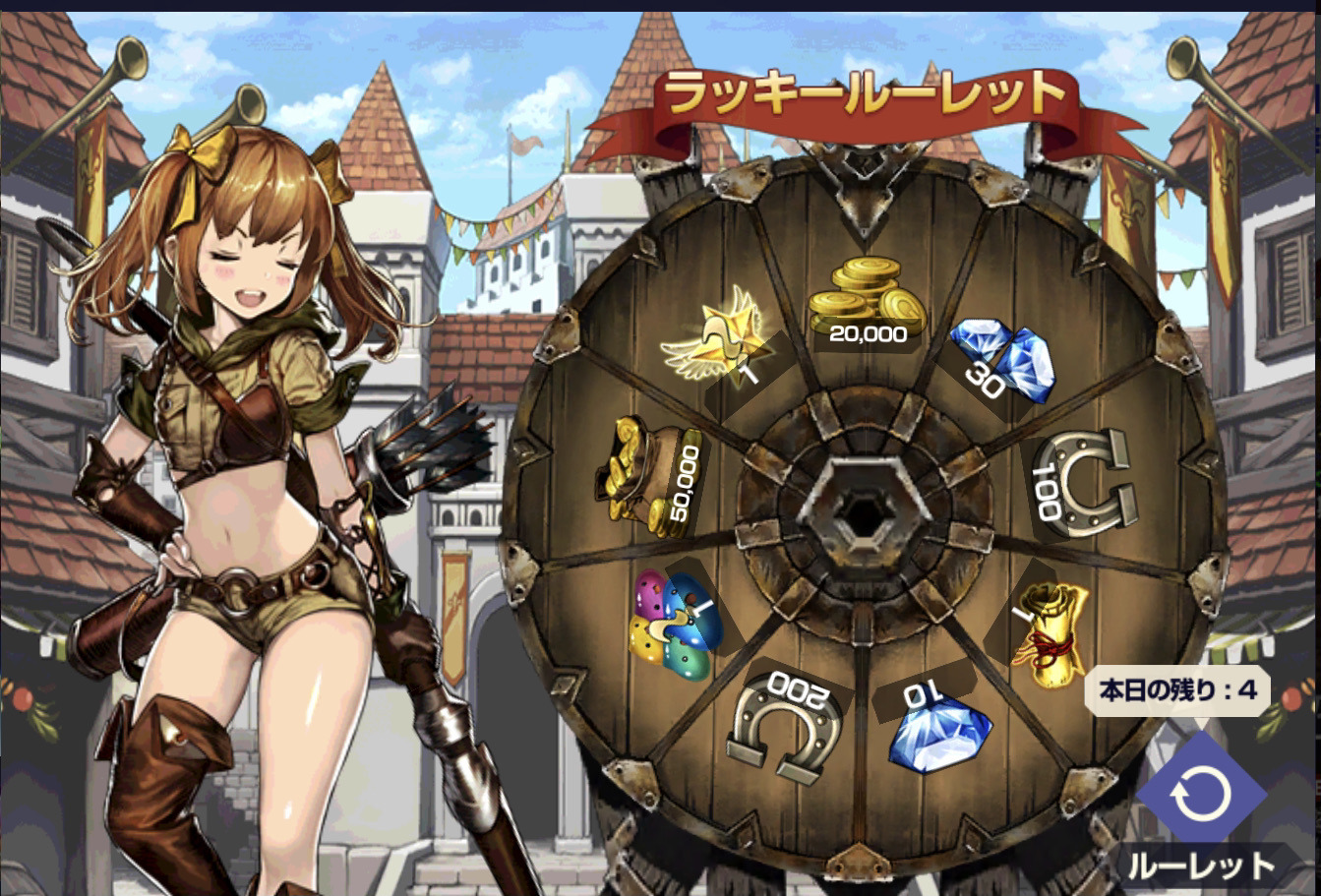 ブラウンダスト ラッキールーレット