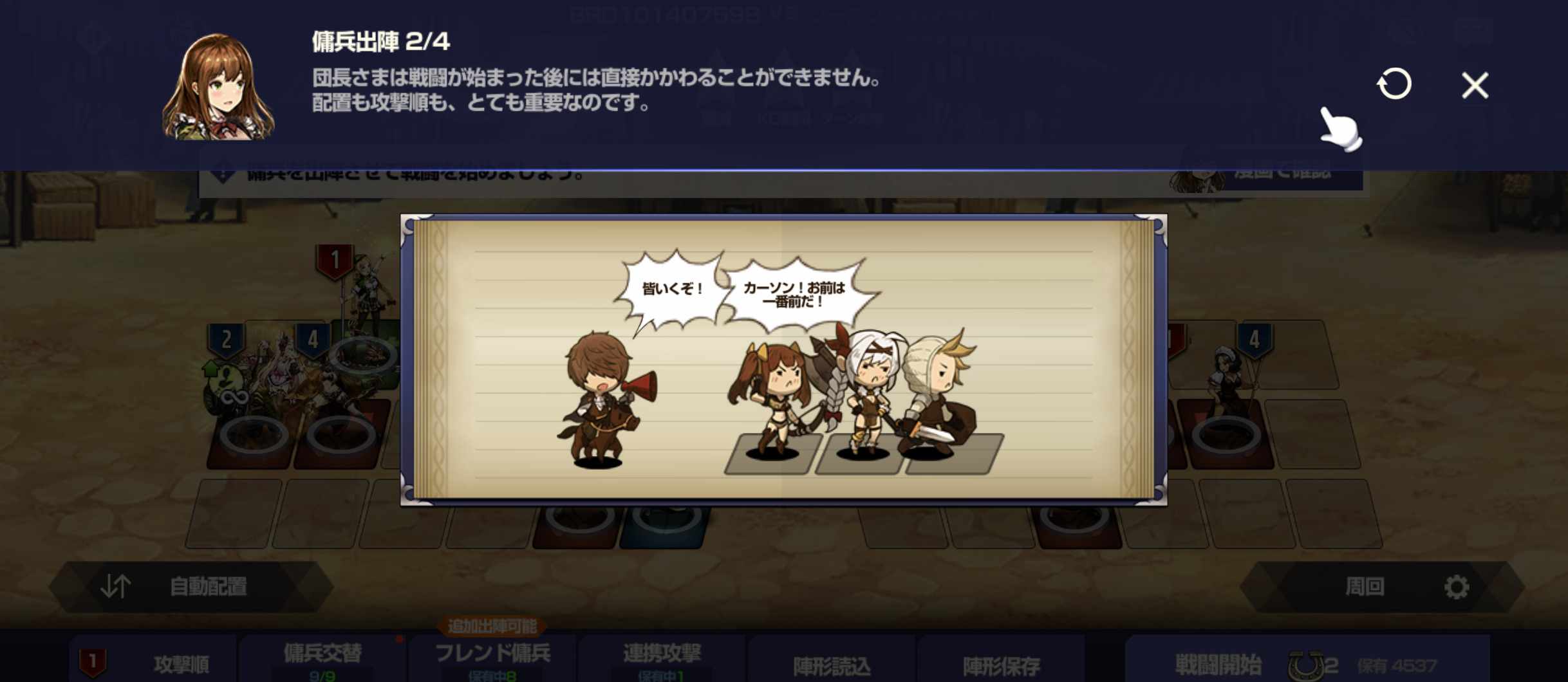 ブラウンダスト 戦闘チュートリアル