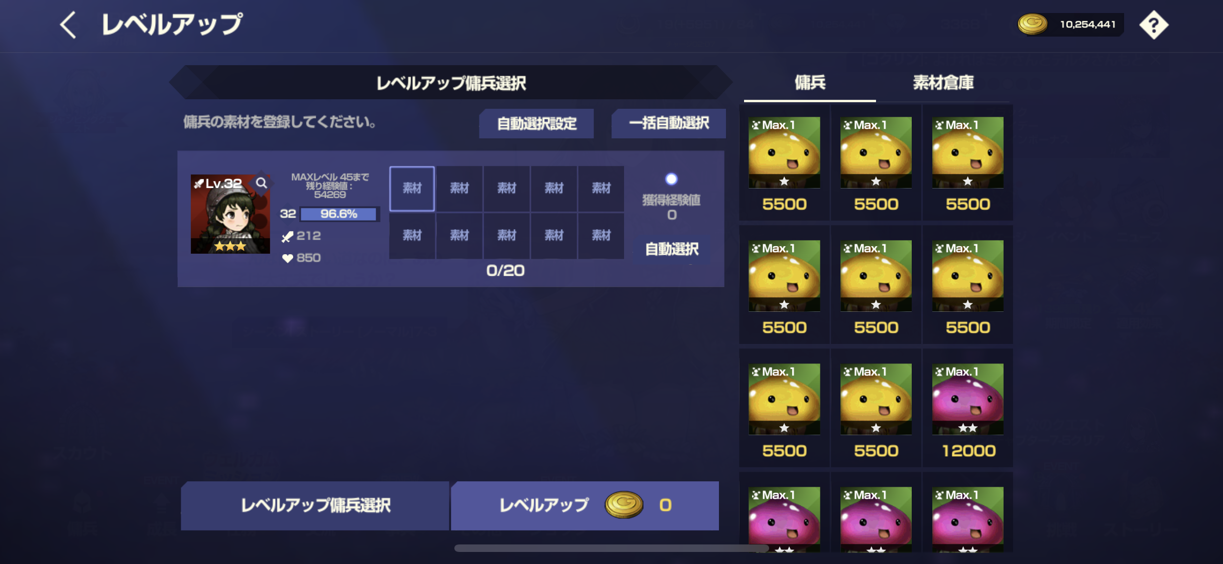 ブラウンダスト 育成画面02