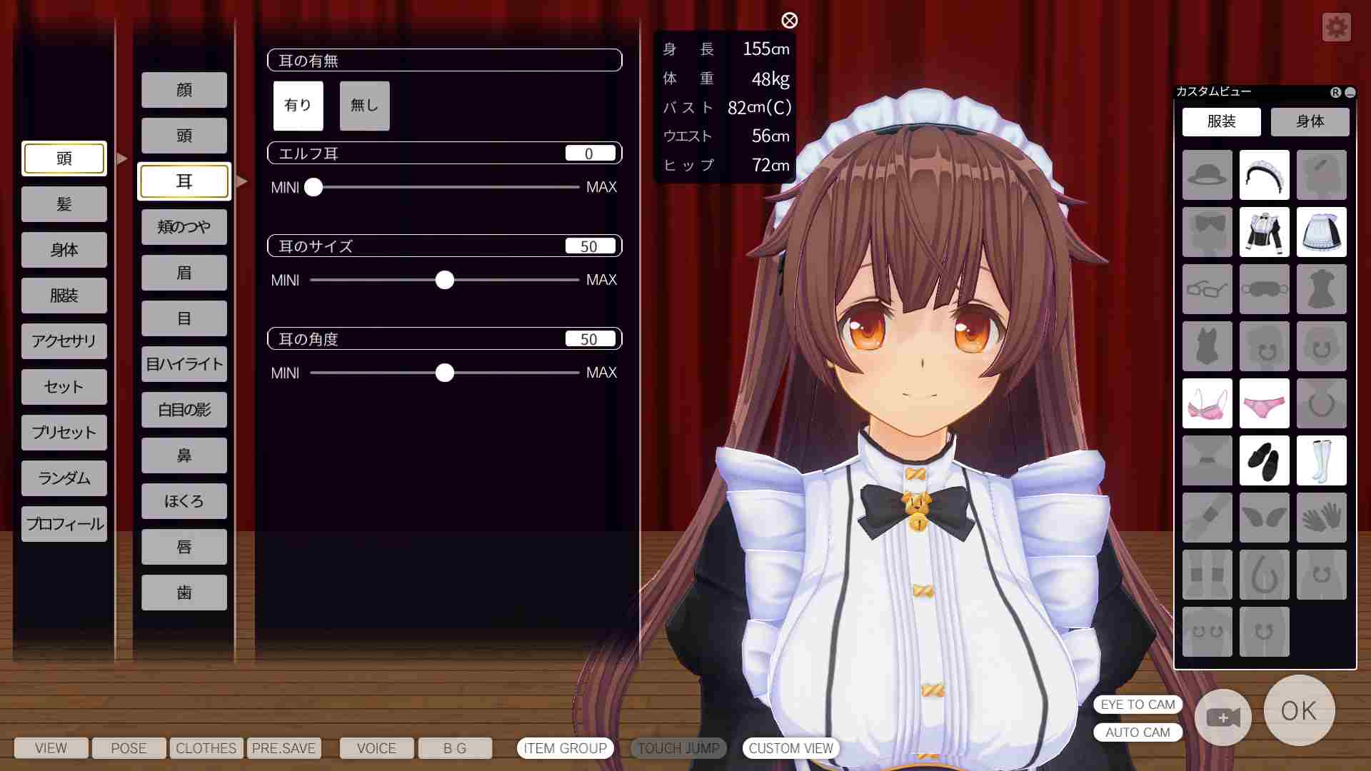 カスタムオーダーメイド3D2のキャラメイク画像03