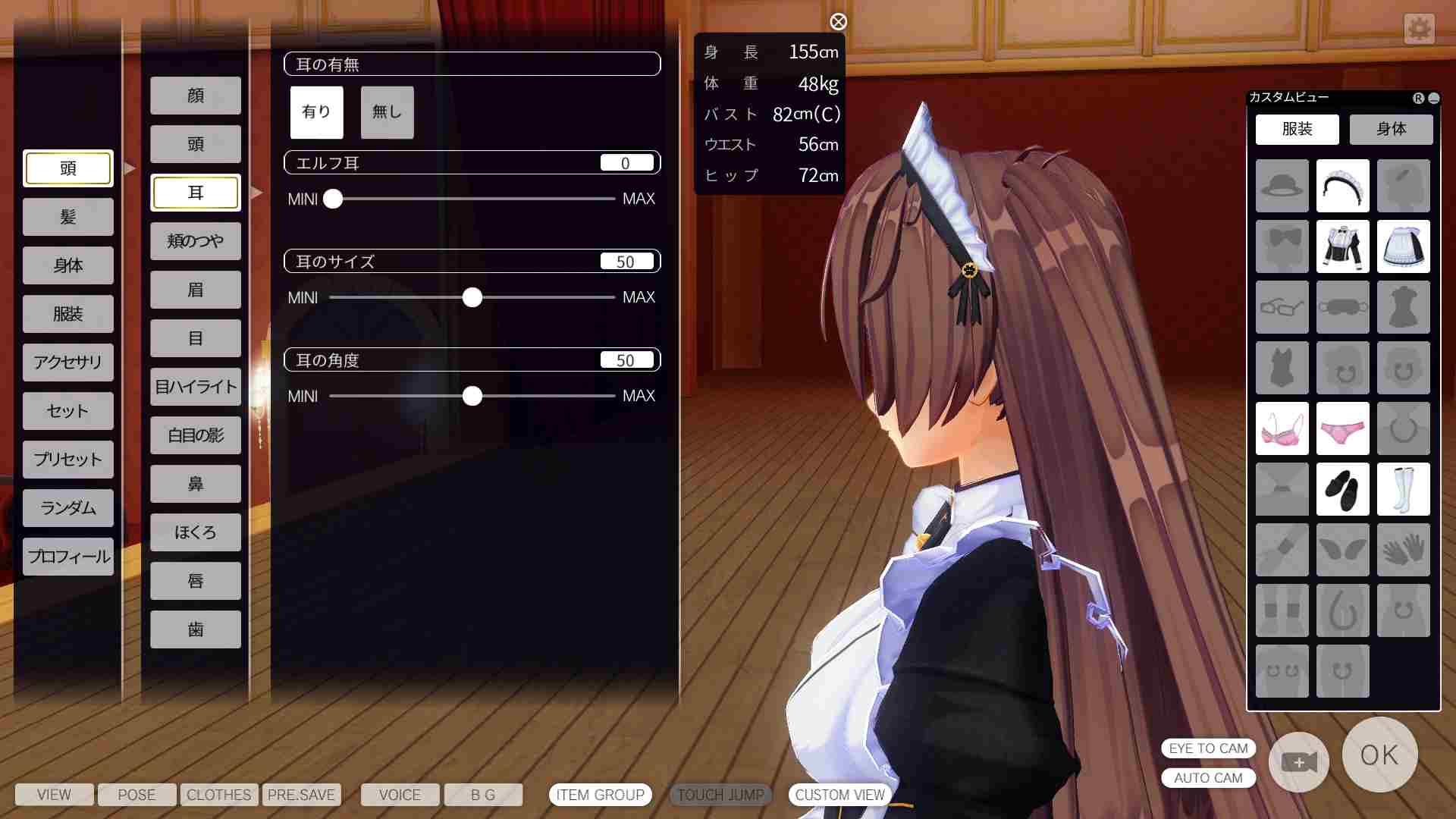 カスタムオーダーメイド3D2のキャラメイク画像04