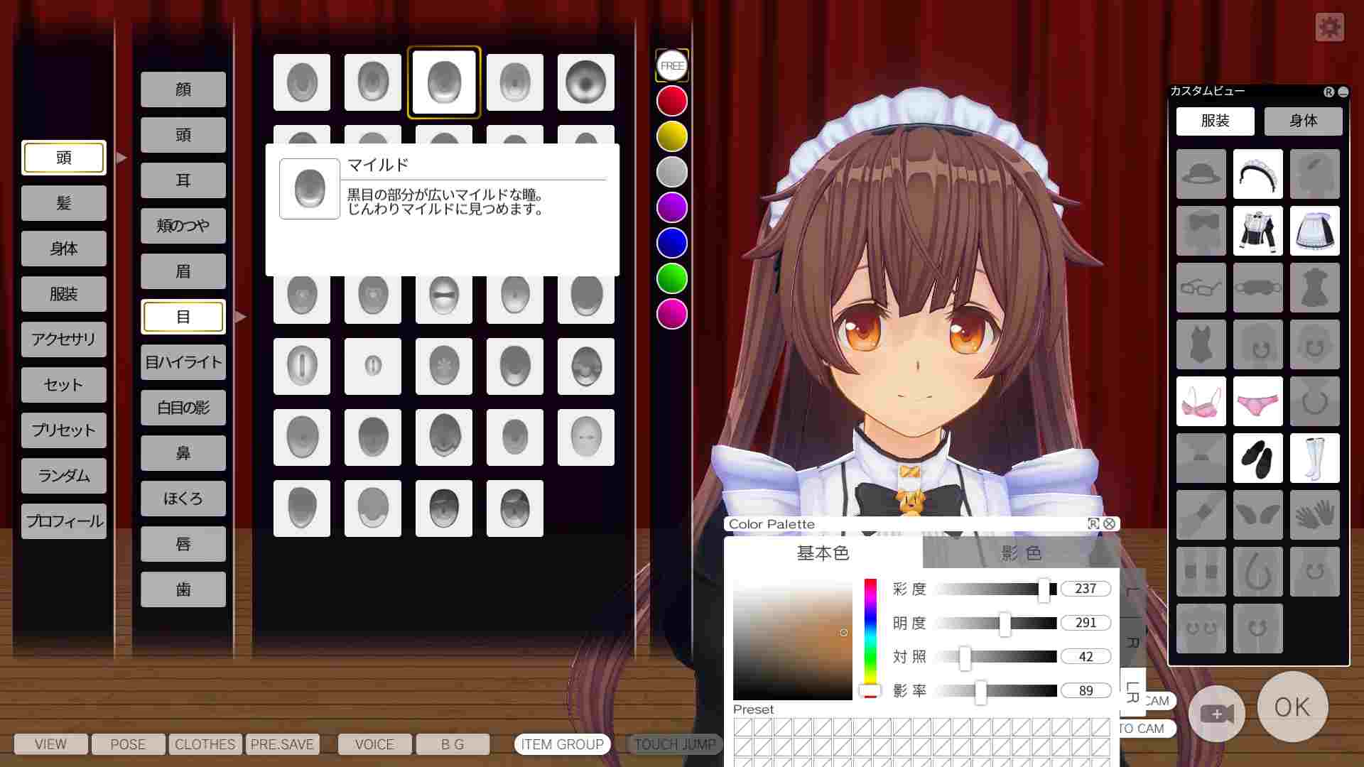 カスタムオーダーメイド3D2のキャラメイク画像07