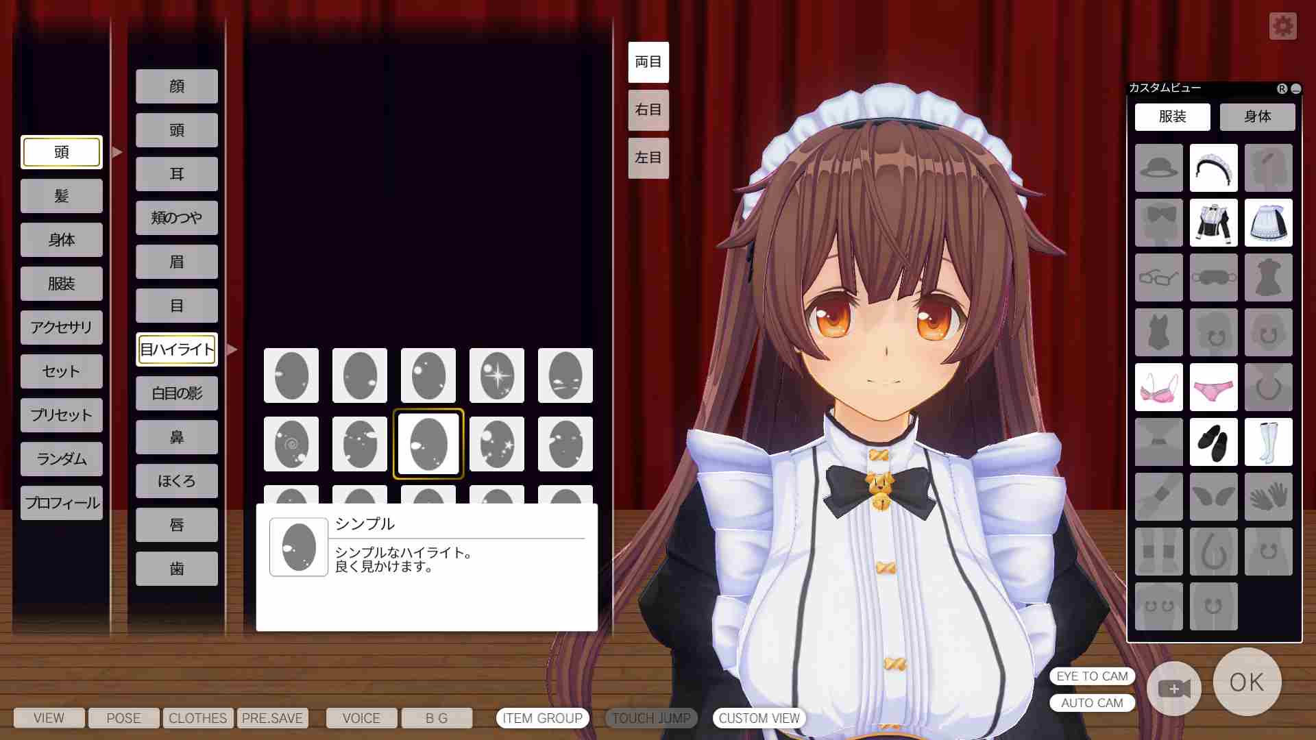 カスタムオーダーメイド3D2のキャラメイク画像08