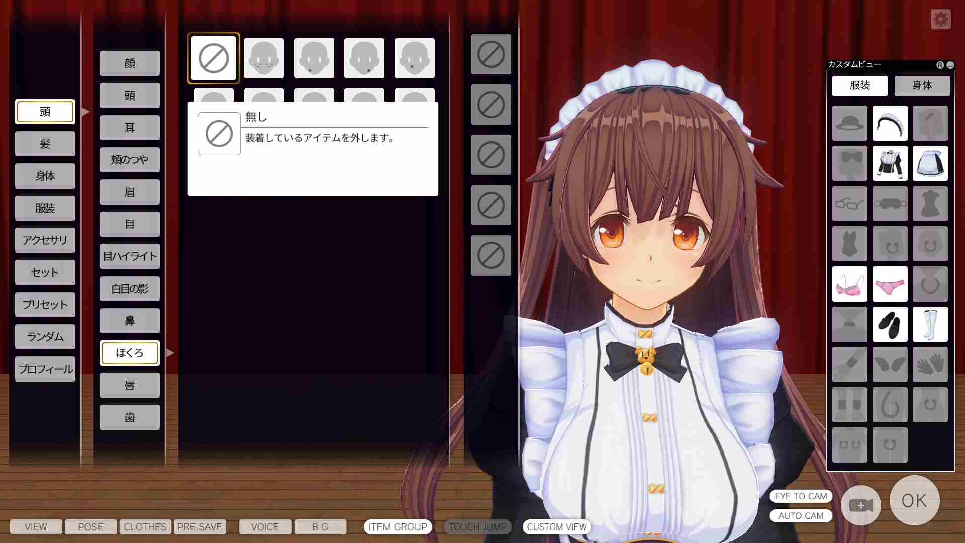 カスタムオーダーメイド3D2のキャラメイク画像11