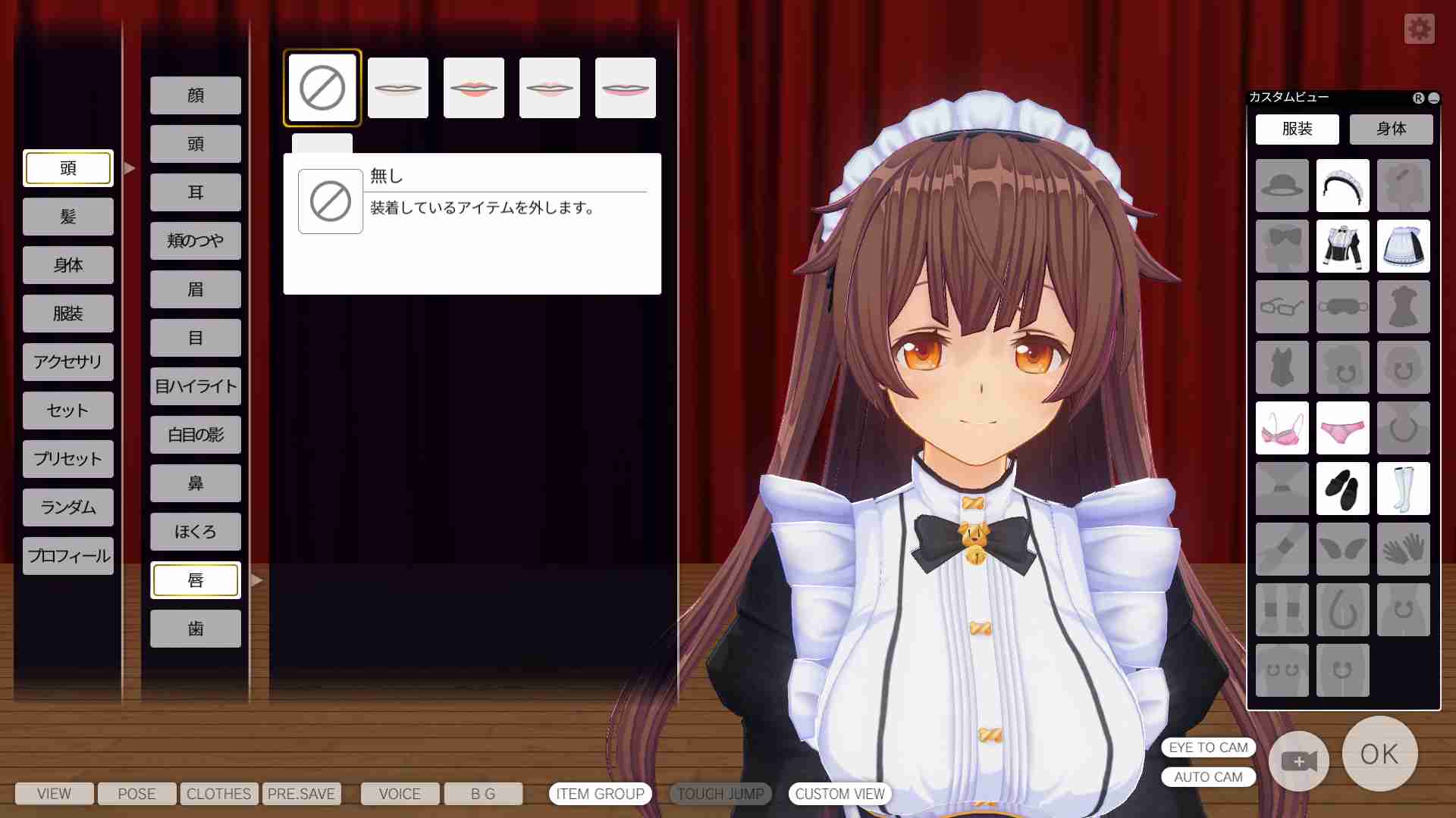カスタムオーダーメイド3D2のキャラメイク画像12