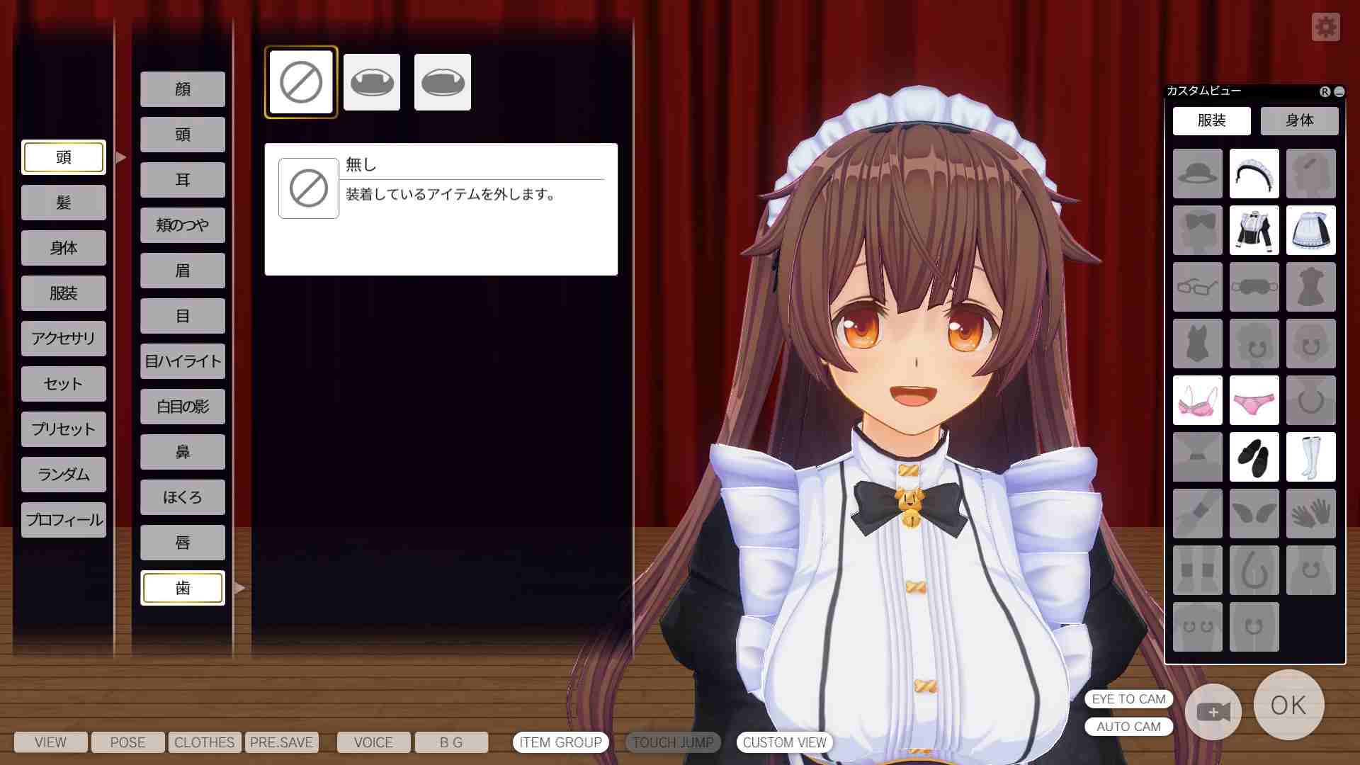 カスタムオーダーメイド3D2のキャラメイク画像13