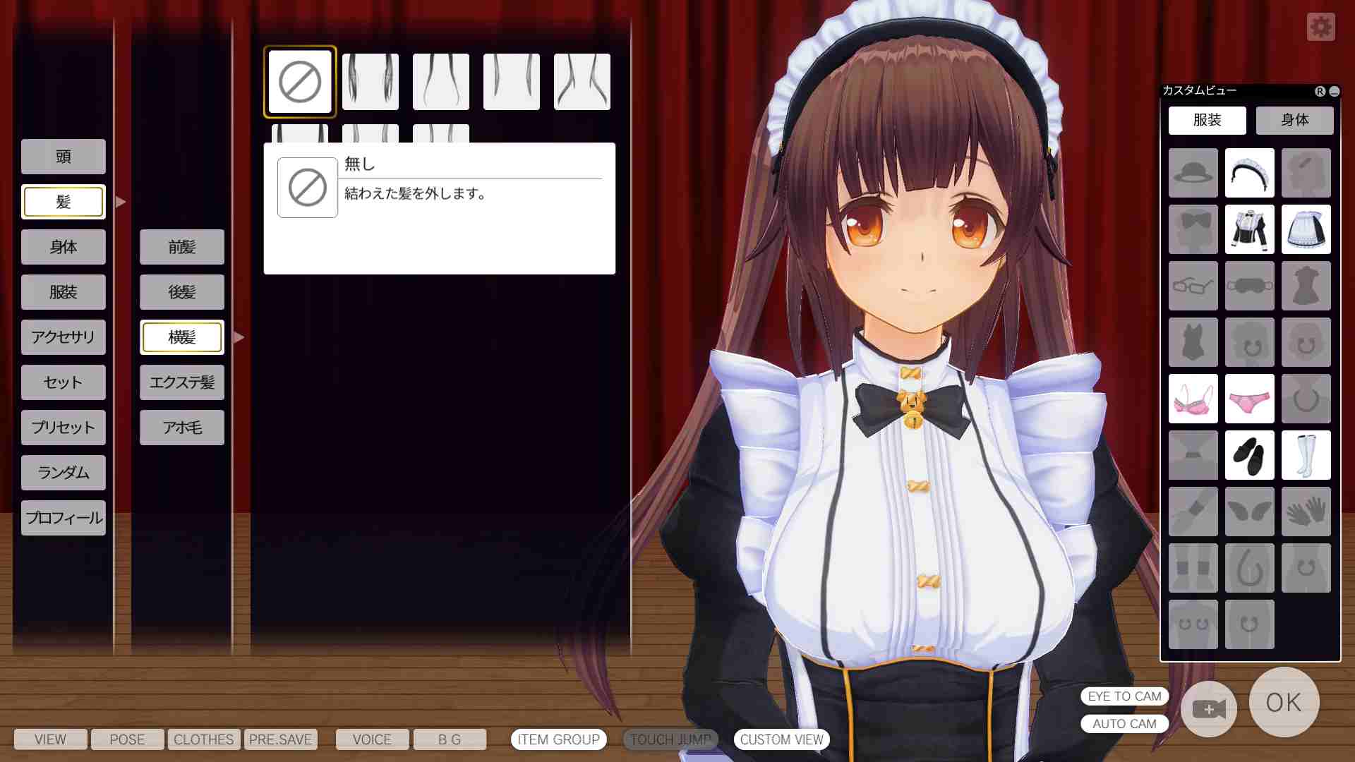 カスタムオーダーメイド3D2のキャラメイク画像15