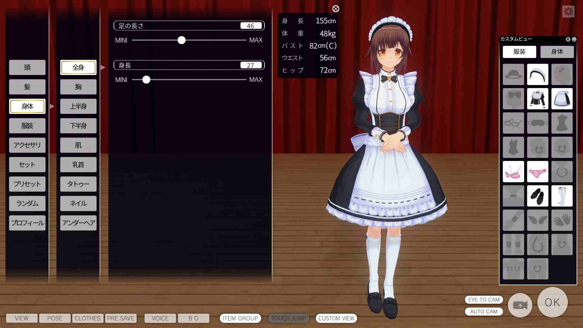 カスタムオーダーメイド3D2のキャラメイク画像16