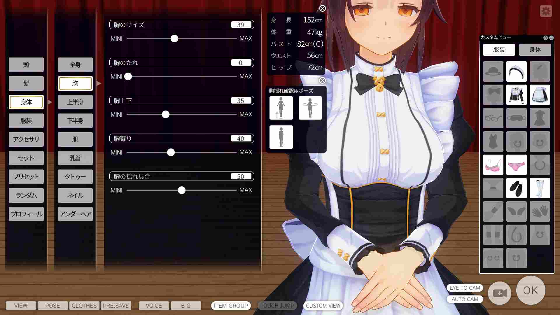 カスタムオーダーメイド3D2のキャラメイク画像17