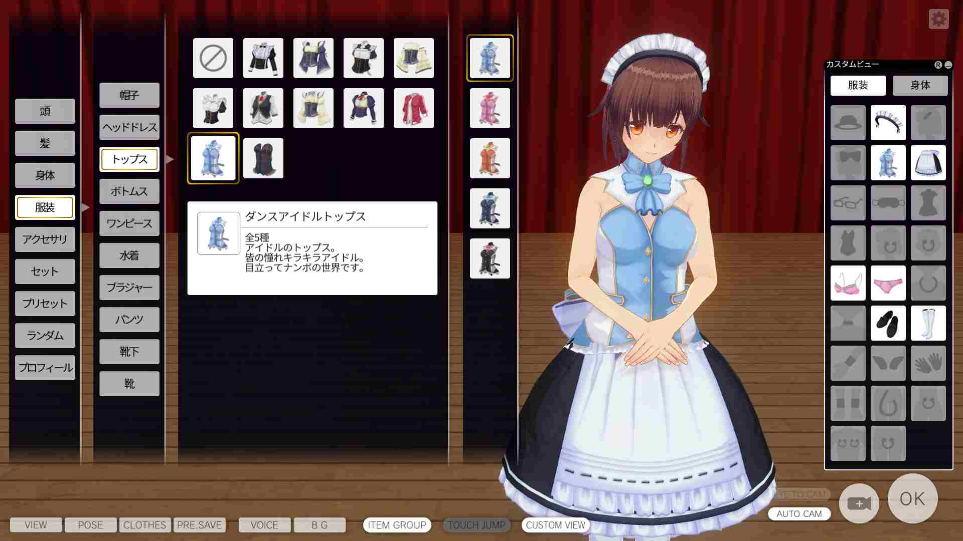 カスタムオーダーメイド3D2のキャラメイク画像23