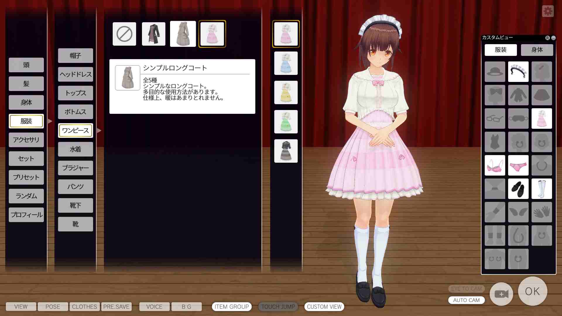 カスタムオーダーメイド3D2のキャラメイク画像28