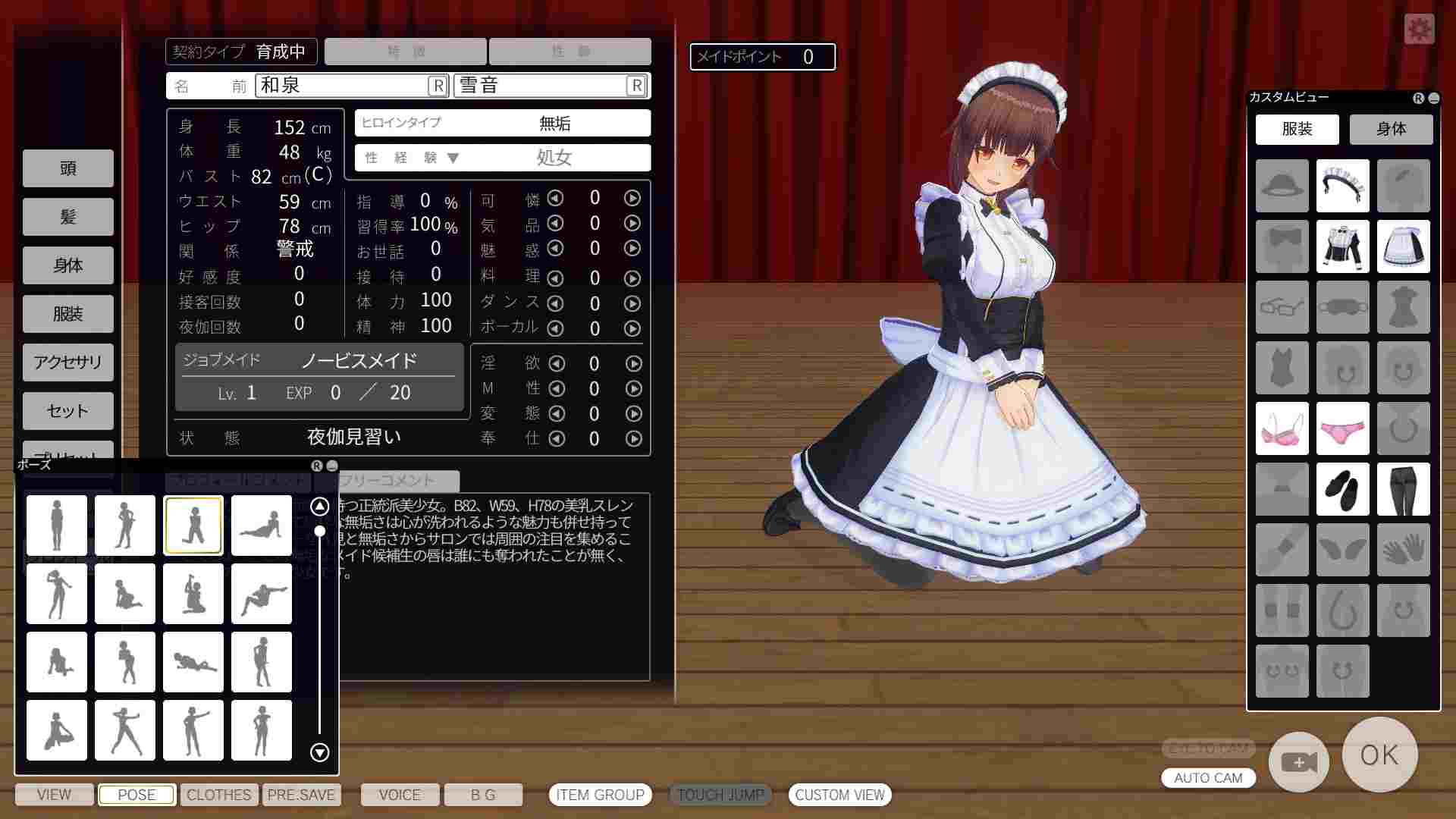 カスタムオーダーメイド3D2のキャラメイク画像31