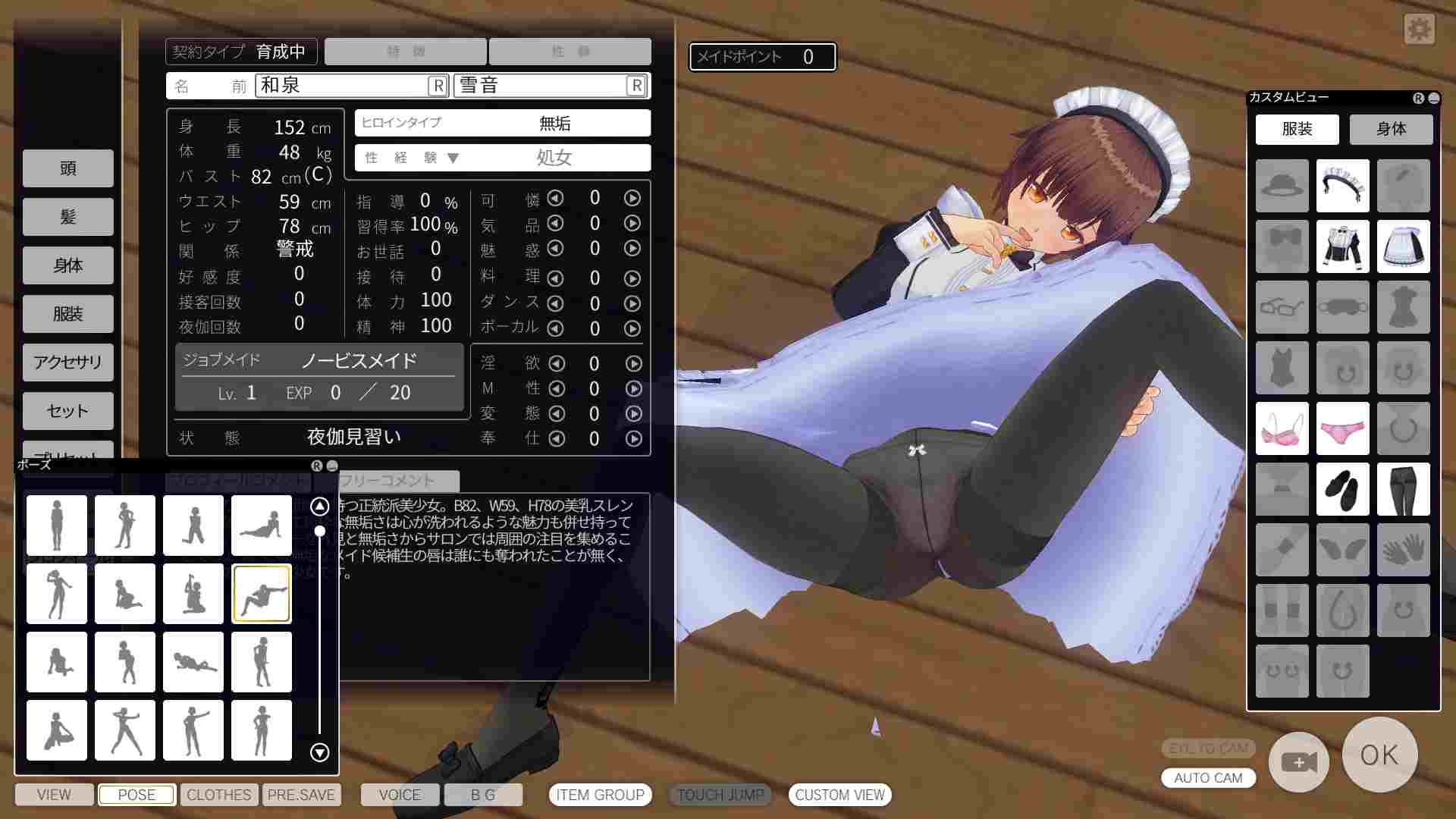 カスタムオーダーメイド3D2のキャラメイク画像26