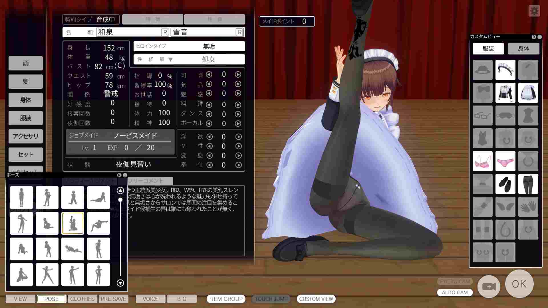 カスタムオーダーメイド3D2のキャラメイク画像27
