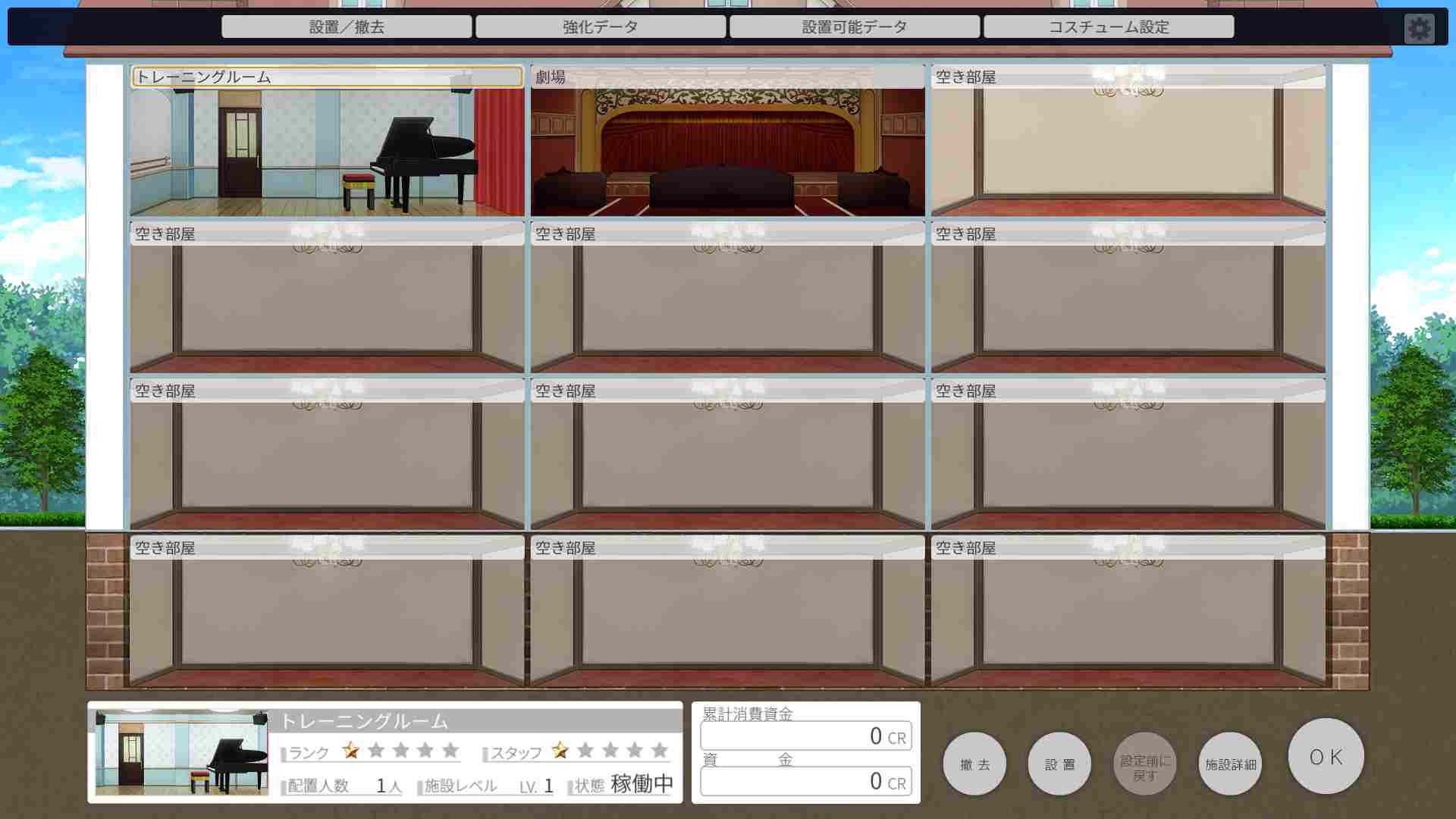 カスタムオーダーメイド3D2のゲーム進行画像04