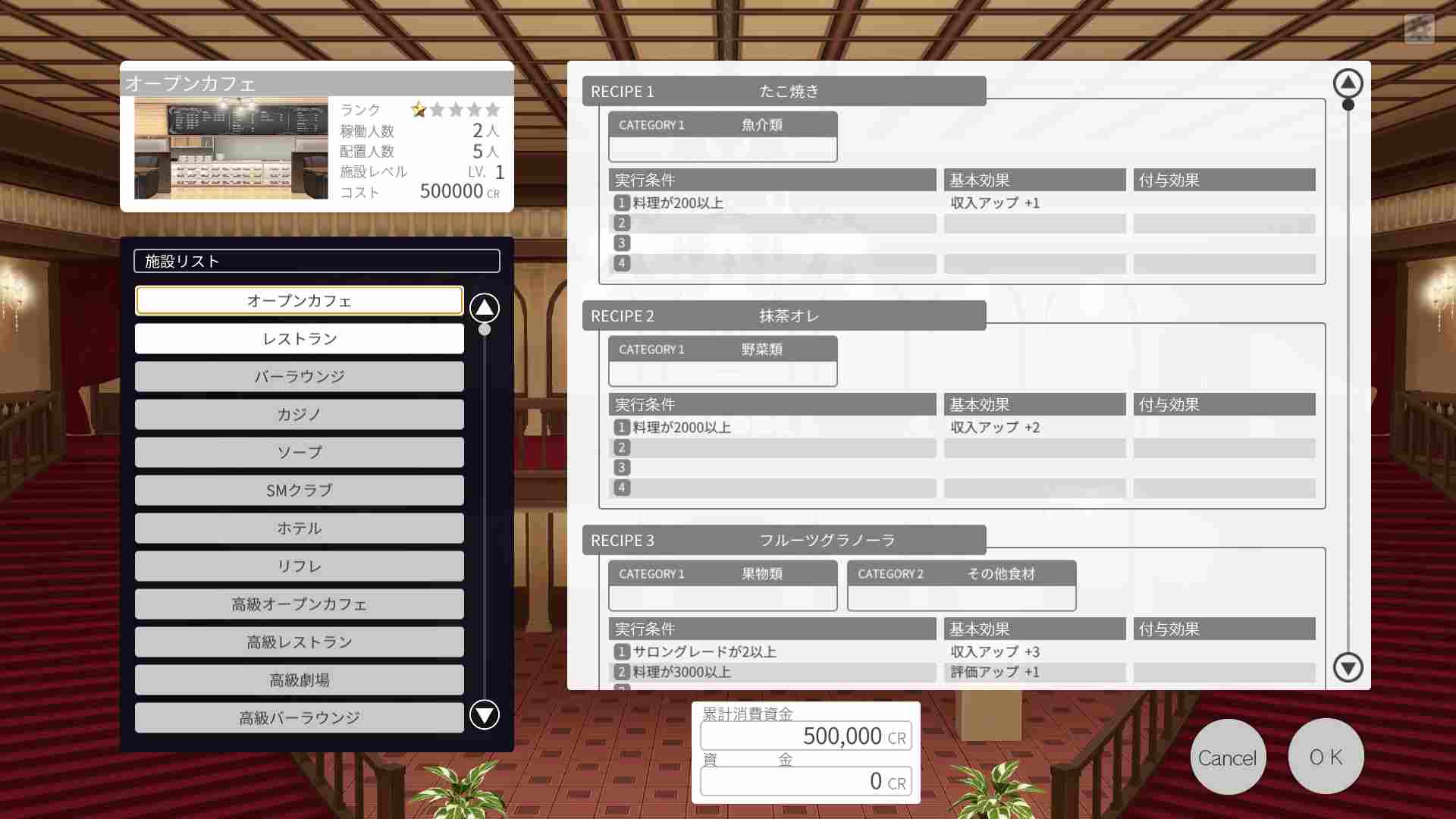 カスタムオーダーメイド3D2のゲーム進行画像05