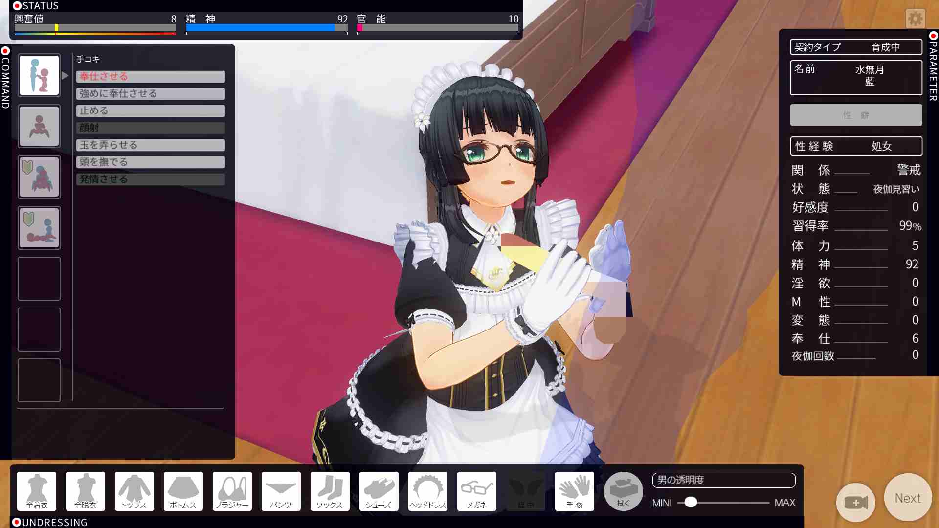カスタムオーダーメイド3D2のエロシーン画像02