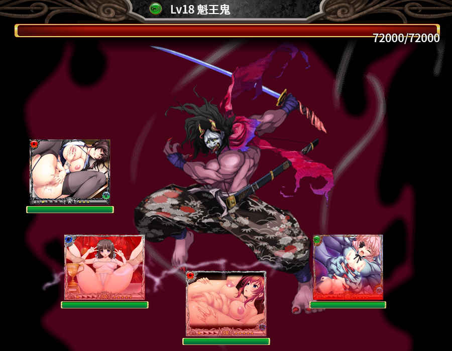 淫妖蟲禁バトル画面