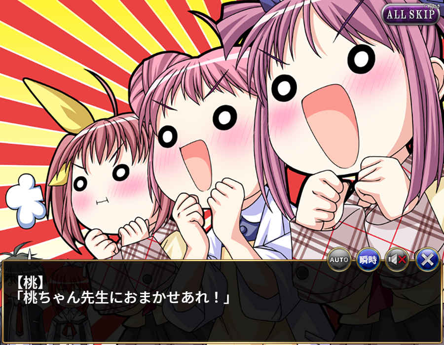淫妖蟲禁イベント画面