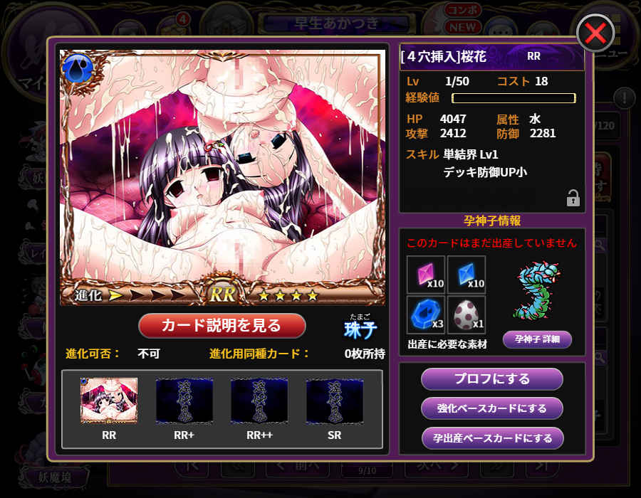 淫妖蟲禁 月白姉妹のエロシーン