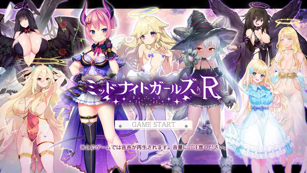 ミッドナイトガールズRホーム画面