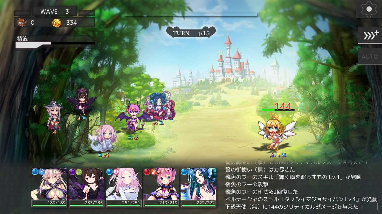 ミッドナイトガールズRバトル画面