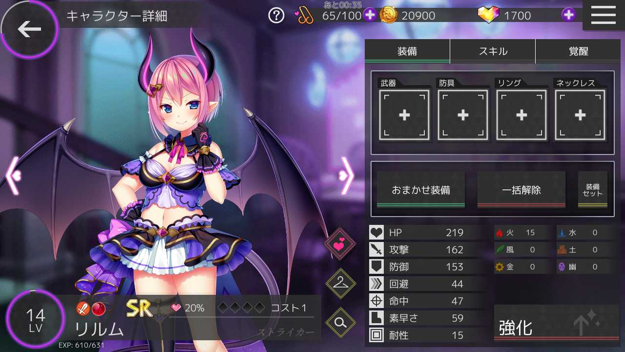 ミッドナイトガールズRステータス画面