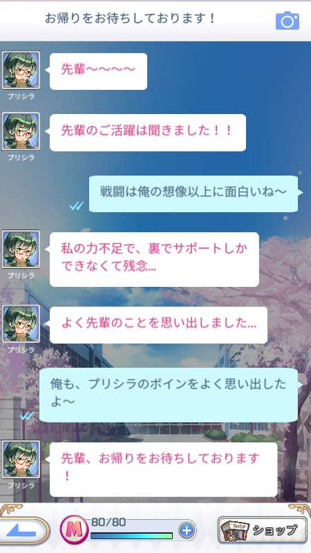 ProjectQTチャット画面