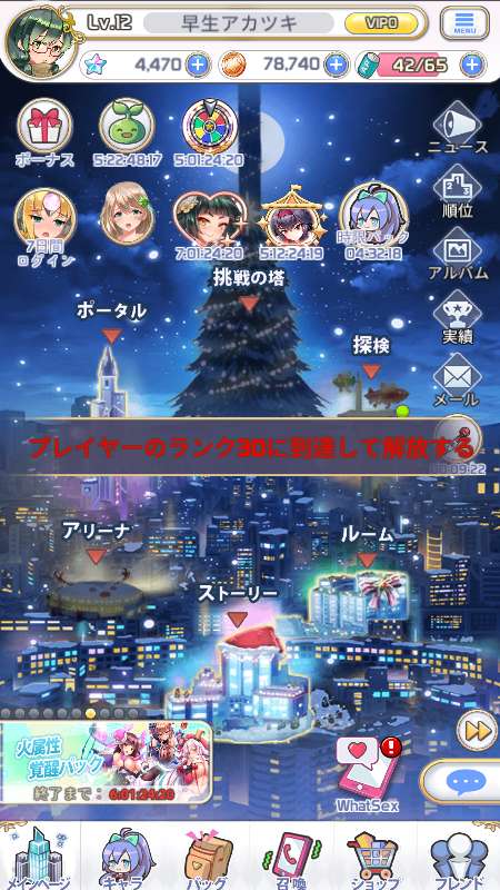 ProjectQTホーム画面